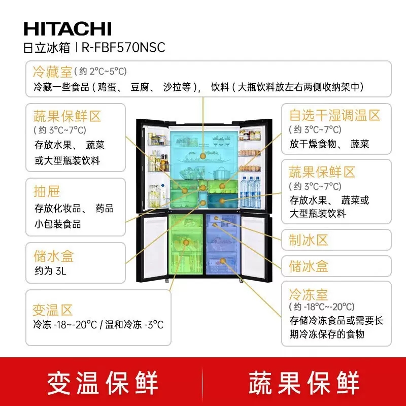 日立573L R-FBF570NSC水晶墨黑 对开门魔术变温真空保鲜冰箱高清大图