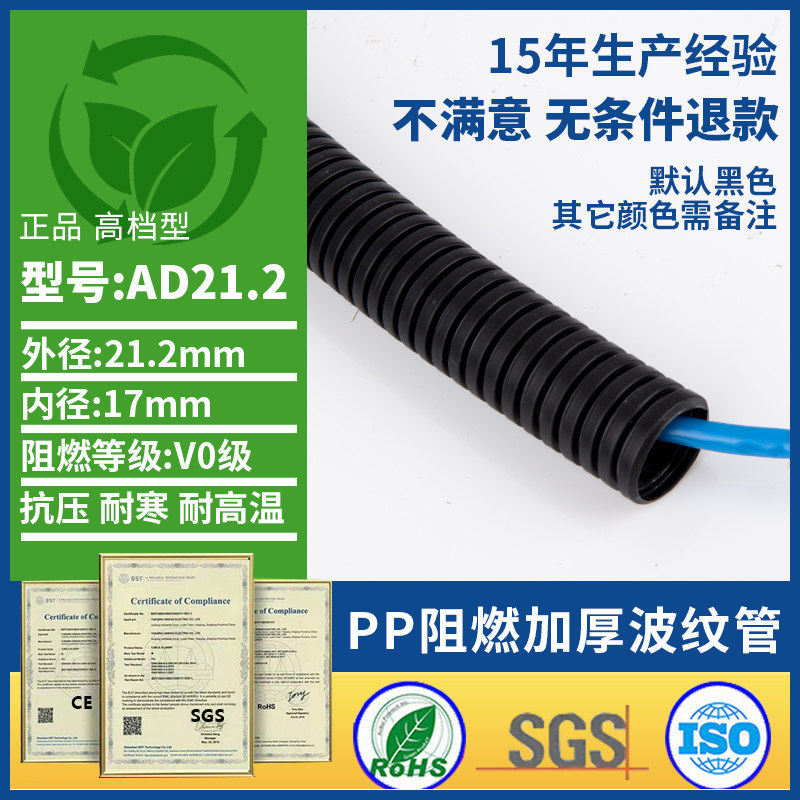 绝缘电缆 开口100米PP加厚阻燃波纹管AD21.2