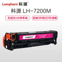 科源 CRG-318M硒鼓 专业版 LH-7200M红色 适用佳能LBP7200cdn 7680 LBP7660cdn