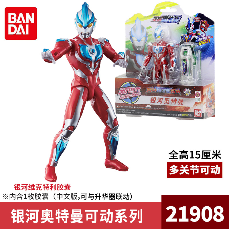 正版BANDAI万代捷德奥特曼升华器变身套装玩具胶囊武器儿童道具 银河奥特曼+胶囊[送8张奥特曼卡片]