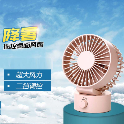 小风扇USB 学生床上桌面宿舍寝室办公室桌上家用可摇头静 R8款大气白桌面强劲风力时尚小风扇[旋转开关+两档调控+左右