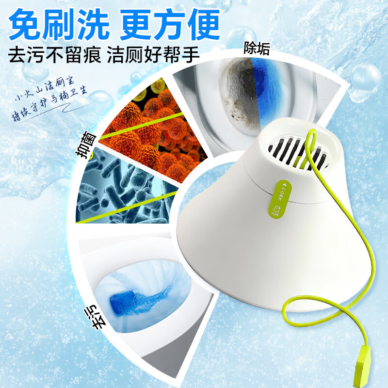 小仓熊小火山洁厕宝高清大图