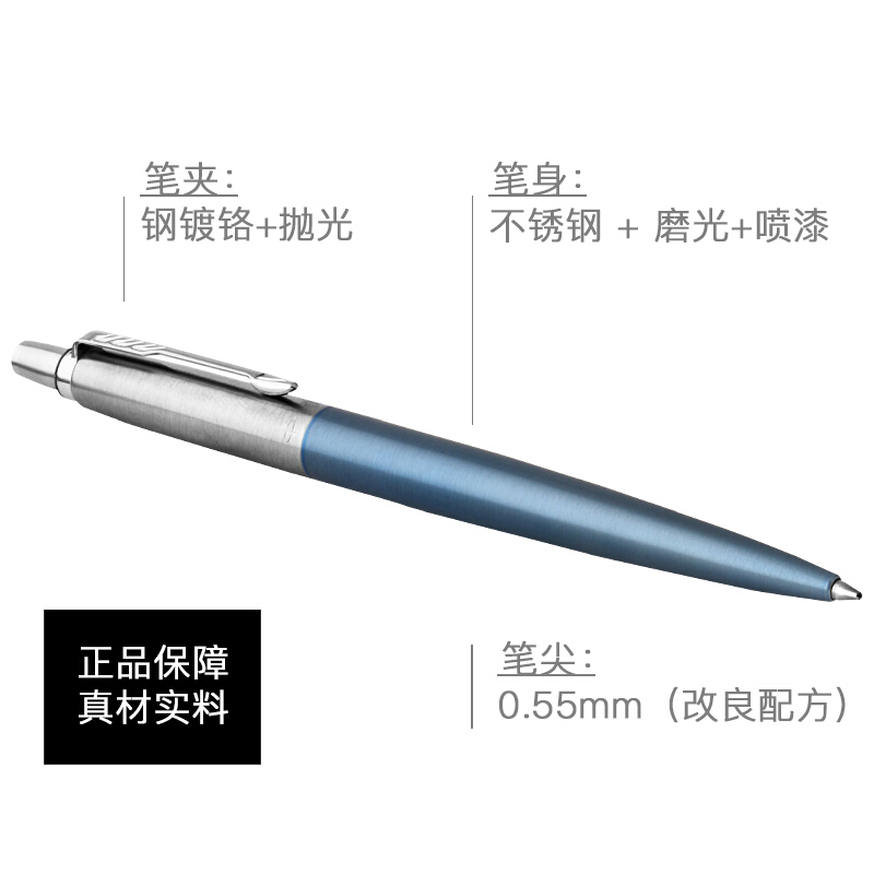 派克PARKER Jotter乔特系列 滑铁卢蓝凝胶水笔高清大图