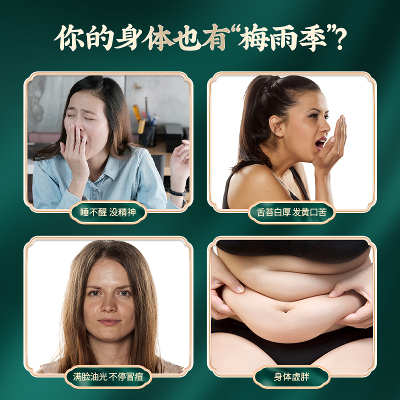 塔木金伏湿膏男舌苔白厚脾胃健赤小豆女芡实茯苓正品
