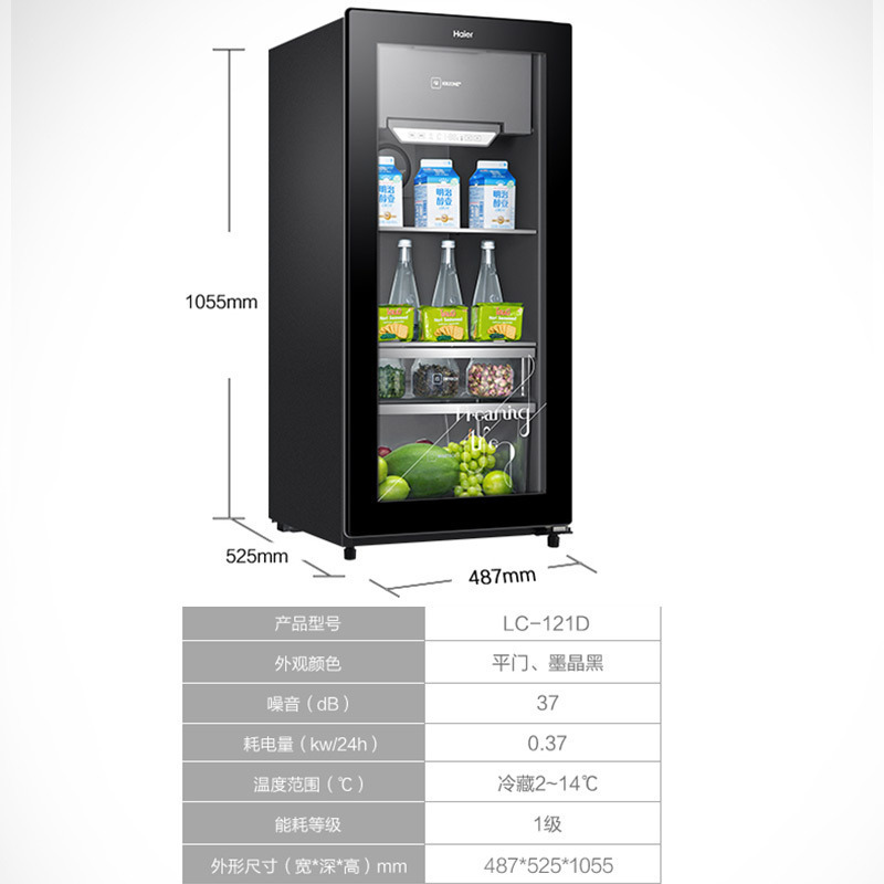 海尔(Haier)121升冰吧酒柜家用冷藏冰箱客厅办公室冷柜冰柜 梯度温区 趣味制冰 电子温控 立式存储 LC-121D高清大图