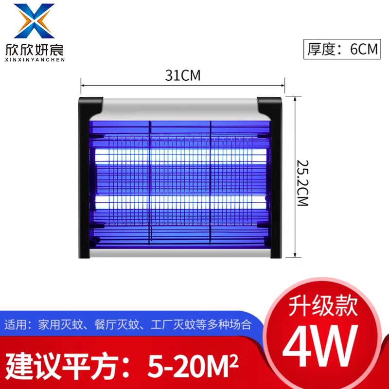 欣欣妍宸 灭蚊灯 YC-4W/个