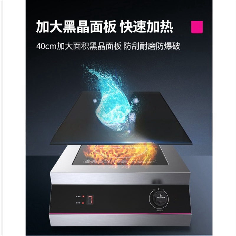 蔚天蓝(WEITIANLAN)美好系列商用电磁炉5000W 炒炉大锅灶炒菜用平面高清大图