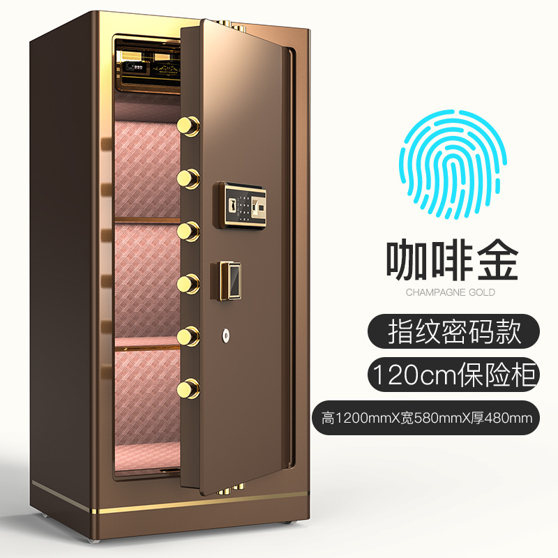 创世人 办公家具保险柜家用办公全钢防盗保密柜银行指纹密码锁保险柜 单门120cm
