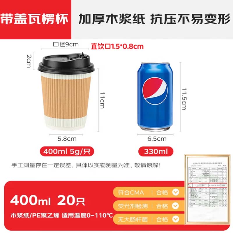 美厨(maxcook)纸杯一次性杯子咖啡杯 办公家用水杯奶茶杯400ml带盖20只MCPJ5639高清大图