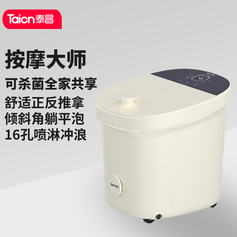 泰昌Taicn泡脚盆智能杀菌高深桶足浴桶足疗洗脚盆电动按摩恒温加热泡小腿过膝按摩脚足底神器TC-908FL