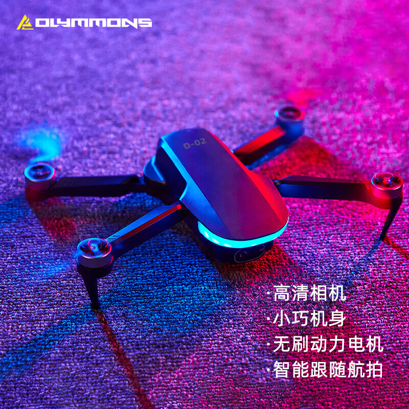 Olymmons错山合金航拍无人机 无刷四轴飞行器高清摄像遥控光流飞机 蓝黑色 (无刷马达+光流无刷)御D-02