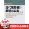 现代税务会计原理与实务(第二版)