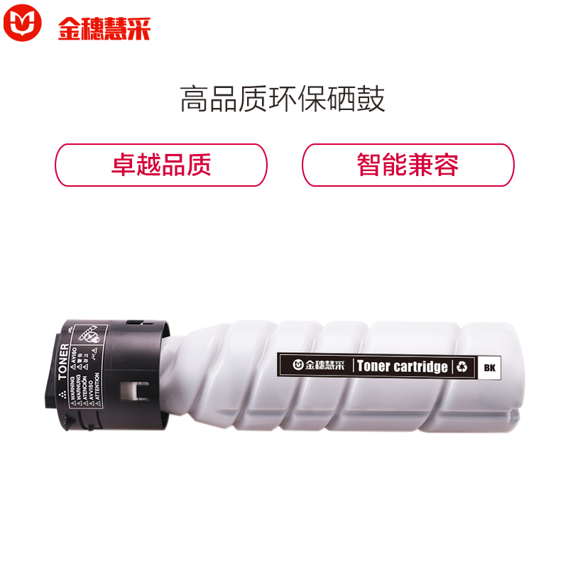 金穗慧采 TN119 硒鼓 高容 适用柯尼卡美能达 bizhub 195/235/215/7719 硒鼓/粉盒