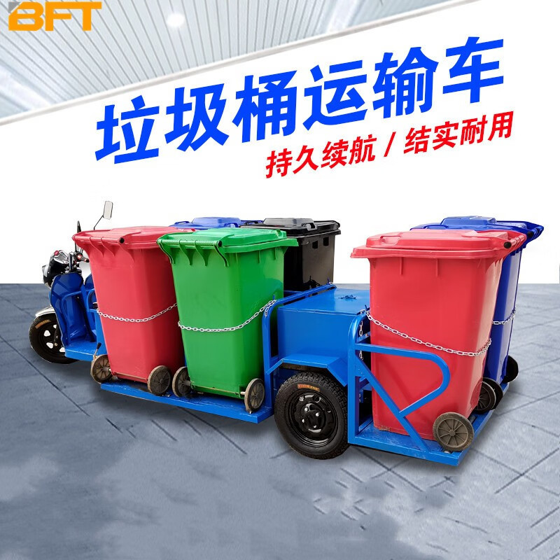 贝傅特环卫垃圾清运车 蓝色六桶劲大电池