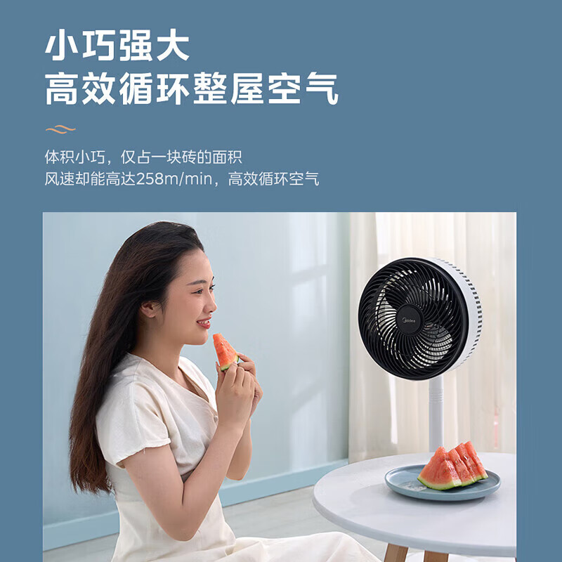 Midea美的 空气循环扇 家用立式节能落地扇低噪卧室宿舍台式摇头风扇 小型轻音电风扇 FGA24UXC高清大图