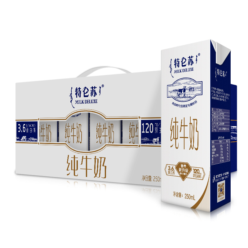 纯牛奶 250ml*12盒/箱