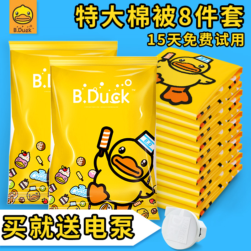 抽气真空压缩袋棉被子收纳袋特大号中号衣物衣服真空袋满送电泵收纳袋 三维工匠高清大图