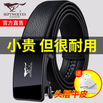 七匹狼皮带男真皮自动扣腰带男士爸爸正品内扣年轻人裤腰带纯牛皮