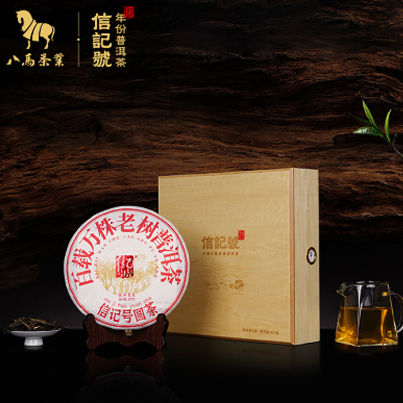 八马茶业(BAMA TEA)信记号百载万株普洱茶(生茶)单饼357克