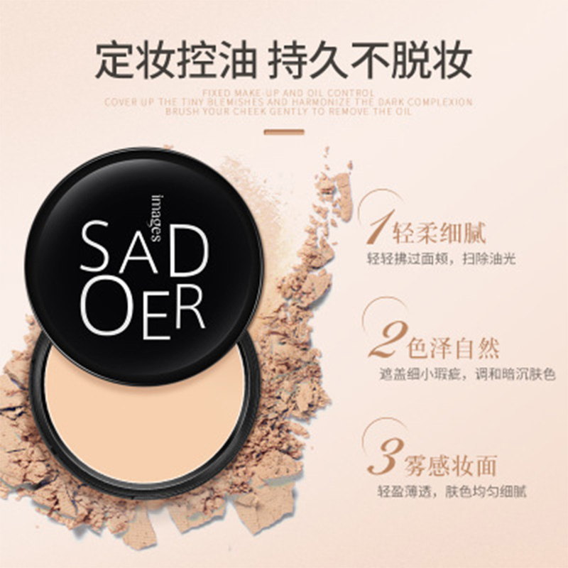 形象美丝绒柔蜜无瑕粉饼嫩肤色 轻薄透气定妆持久不易脱妆粉饼高清大图