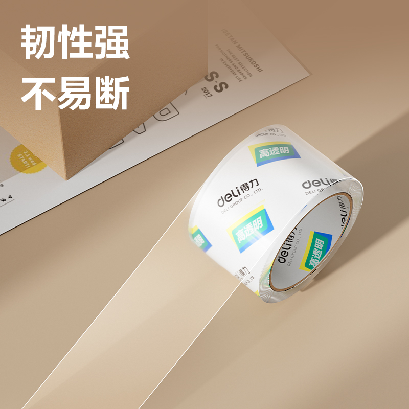 得力30322封箱胶带60mm*50y*50um 2筒装(6卷/筒)单位:筒高清大图