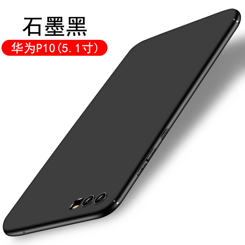 安美宝 华为p30pro手机壳p60磨砂p30简P20pro软壳p10防摔p40全包p50plus保护套 P10【石墨黑】磨砂全包软壳+送全屏钢化膜