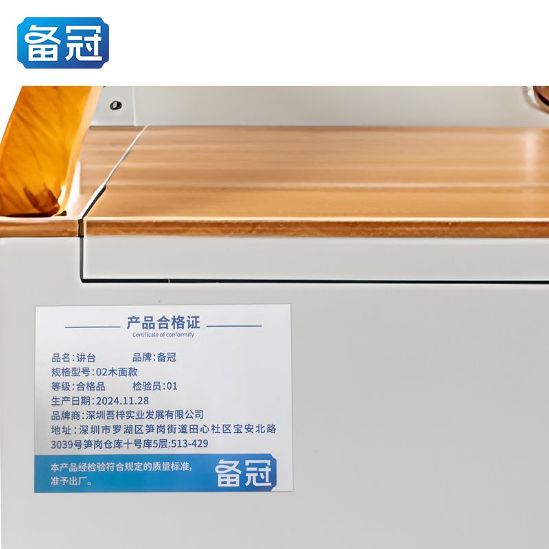 备冠 讲台 02木面款1100*780*110mm 个高清大图