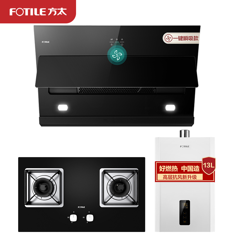 方太(FOTILE)19立方侧吸触控式抽油烟机燃气灶热水器套餐 JQC5+HT8BE.S+D13E1