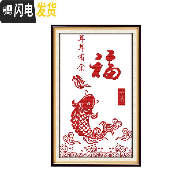 三维工匠十字绣大幅客厅2019新款线绣满年年有余鱼大气家用小 中格3股绣50*70厘米[精准印花+品质棉线]送工具/绣绷高清大图