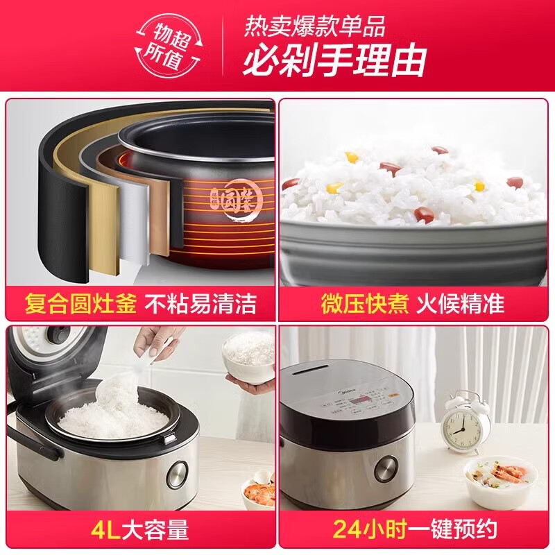 美的电饭煲多功能家用4升智能全自动3-6人蒸煮米饭锅FB40E511MB-FB40E511高清大图