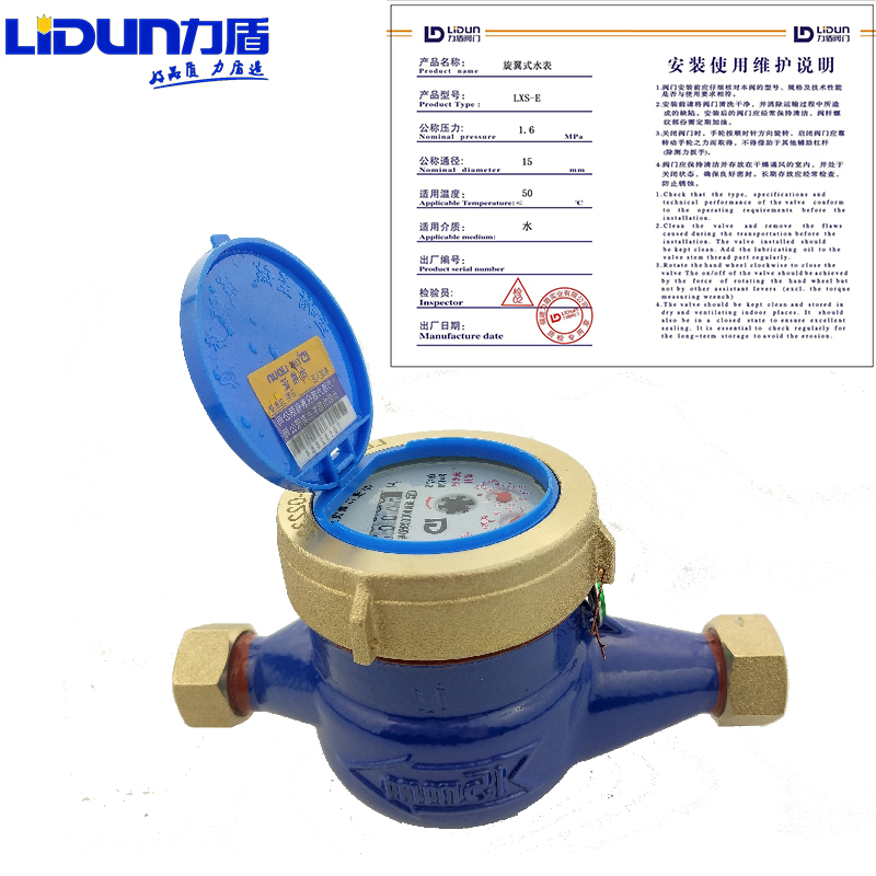 力盾 小液封滴水水表 LXS-E DN40 台高清大图