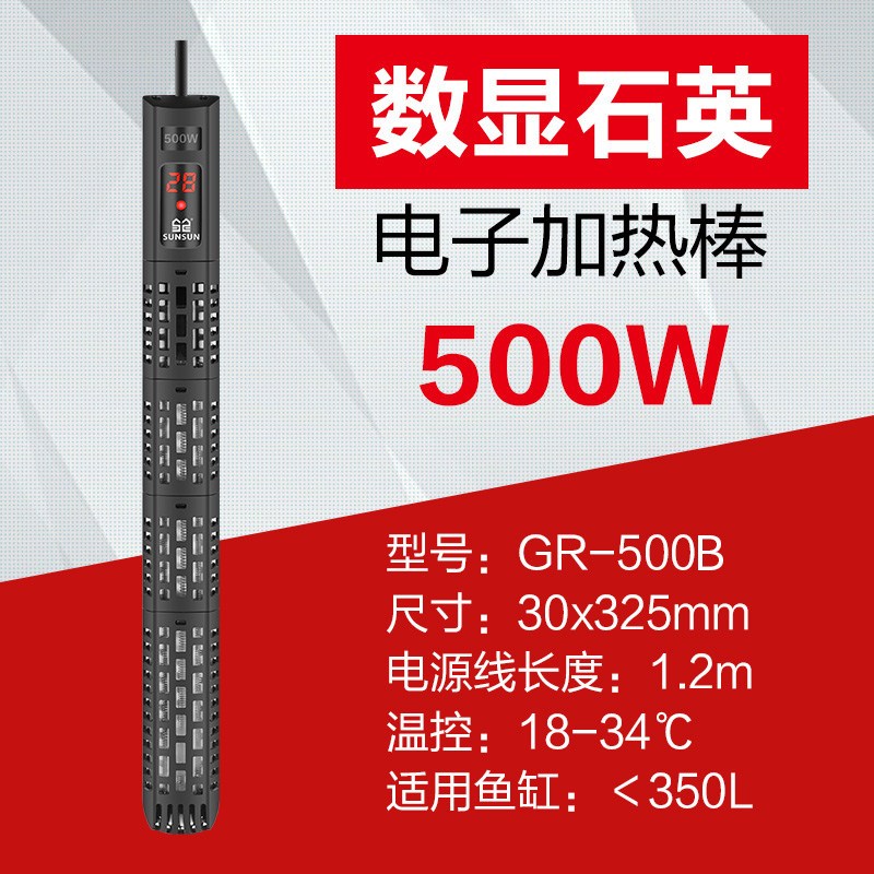 鱼缸加热棒自动恒温高精度水族箱乌龟缸加温棒小型鱼缸加热器