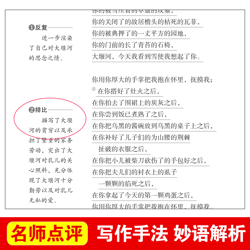 [正版]爱阅读 艾青诗选 原著 九年级名著 初中生阅读课外书籍经典读物青少年无障碍精读本完整版高清大图