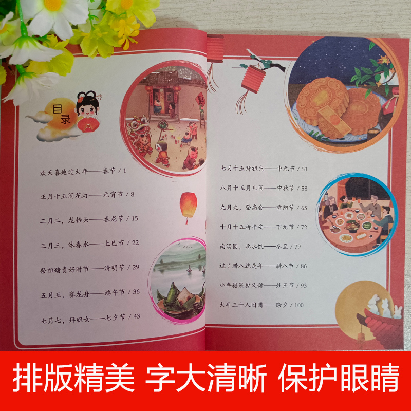 写给儿童的趣味传统文化 [正版]全4册写给儿童的趣味传统文化彩图注音版中国传统节日二十四节气十二生肖民俗故事儿童读物小学