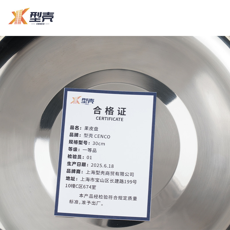 型壳 果皮 盘 30cm 个高清大图