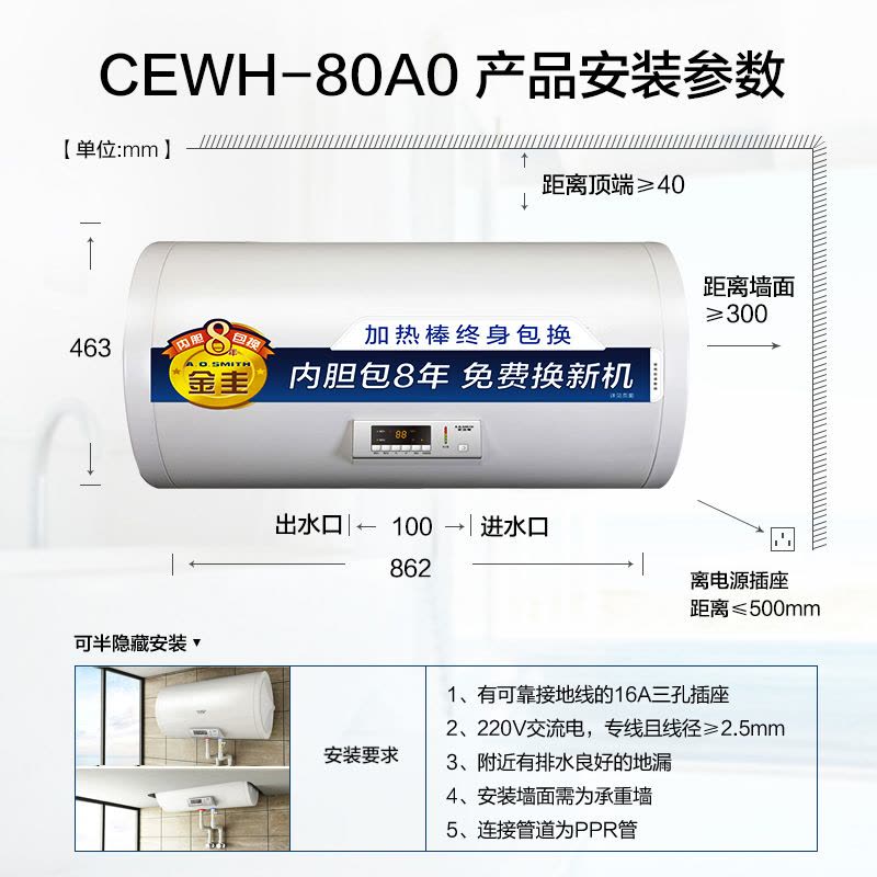 [大牌日狂欢]AO史密斯电热水器80升大容量CEWH-80A0 1级能效 速热节能 家用洗澡储水式 自营80L性价比款图片