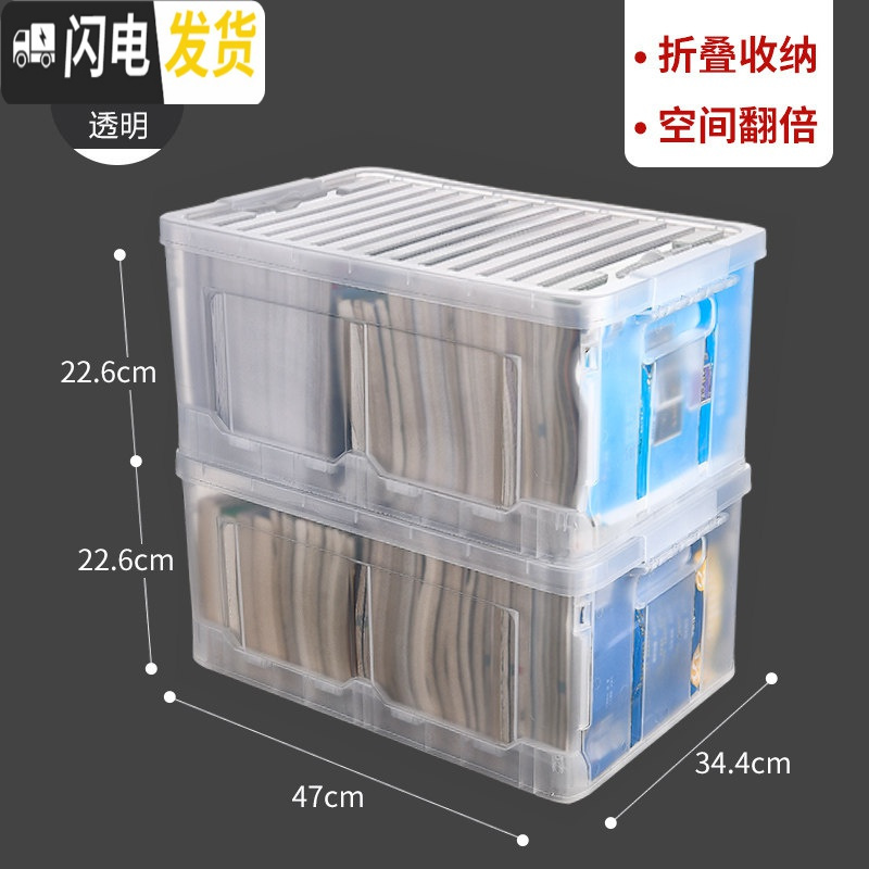 三维工匠特大可折叠学生书箱书籍整理箱衣服储物盒高中教室装书神器收纳箱 透明色2个装【两件更优惠】【大容量加厚款】