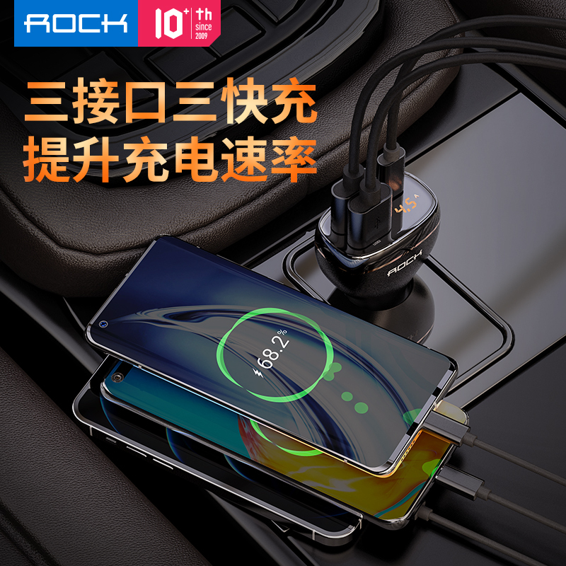 洛克(ROCK)C301 60W数显车充