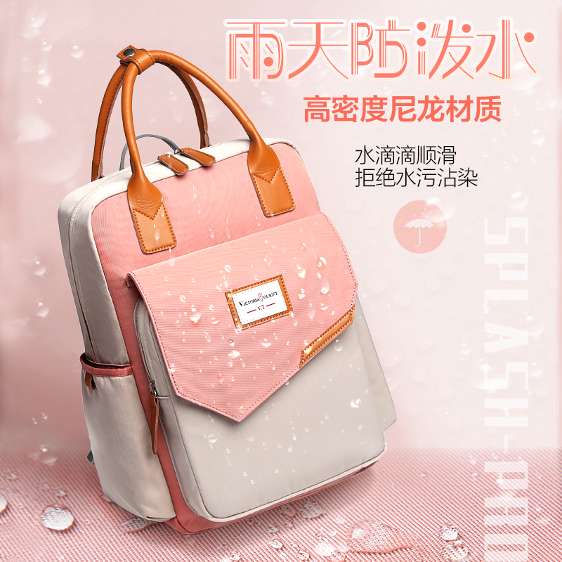 维多利亚旅行者(VICTORIATOURIST)T2101女士双肩包 大容量旅行背包 14英寸电脑数码包 学生书包 粉色高清大图