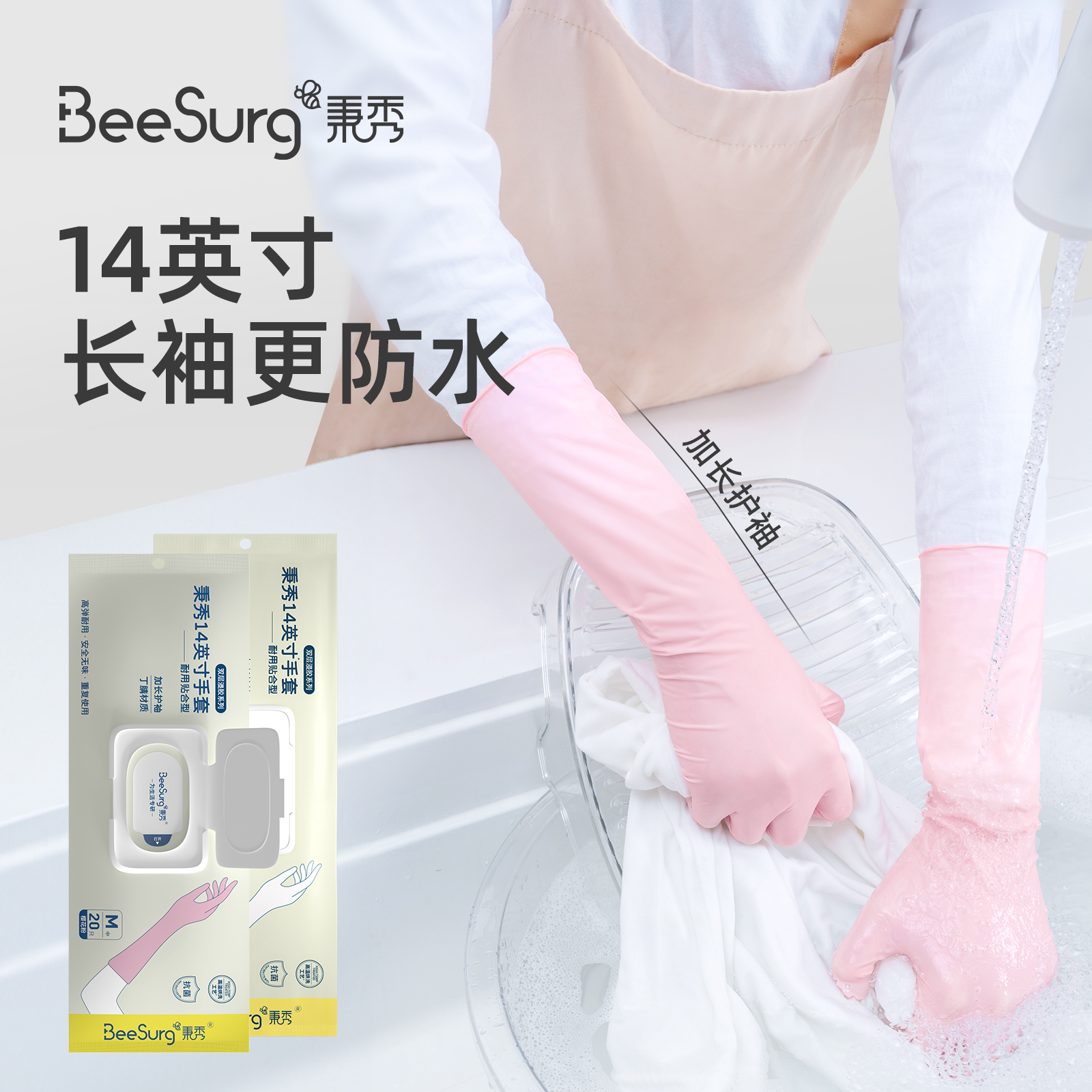 秉秀加长丁腈手套厨房家务洗碗加厚耐用型一次性乳胶女达人专享