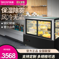 lecon/乐创 1.2米落地式(黑/白)(弧形/直角)加除雾蛋糕柜 展示柜商保鲜冷藏熟食柜寿司卤菜点菜柜冷藏展示柜