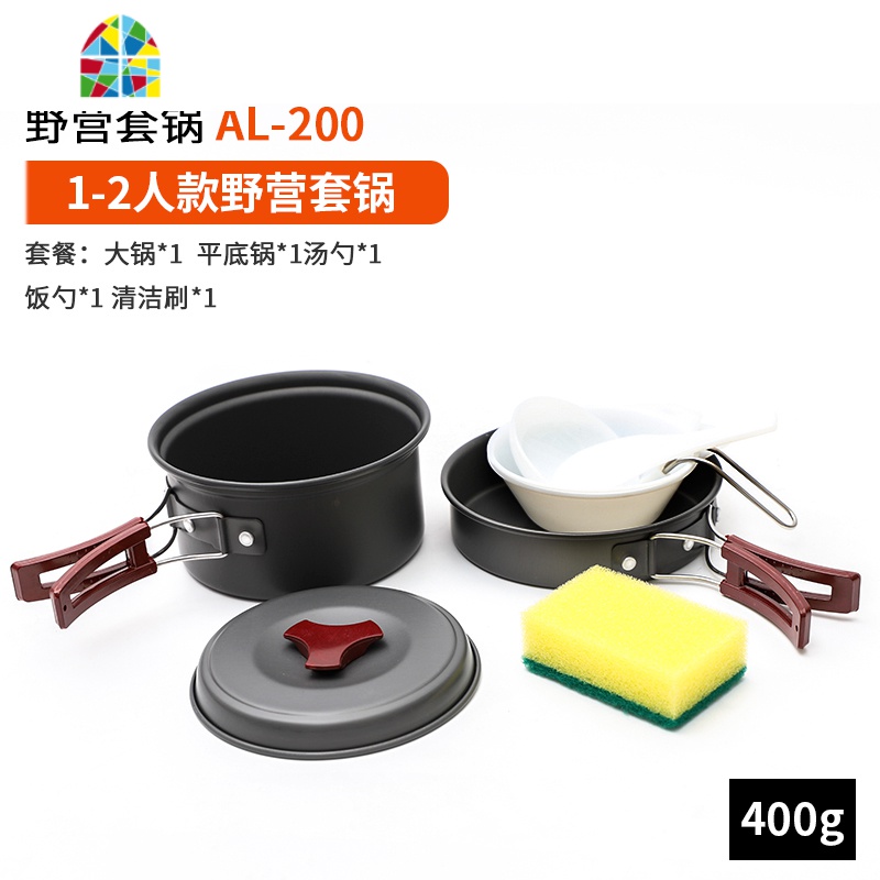 户外1-2人2-3人套锅便携炉头锅具套装 多人不粘锅野营野炊炊具 FENGHOU AL-200(1-2人用)高清大图