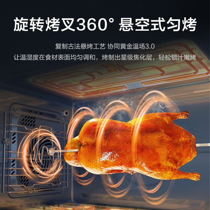 老板(Robam)9YC05高性能集成灶 创新智能彩屏 旋转烤蒸炸一体集成灶 家用75L大容量 75L旋转烤蒸炸 天然气