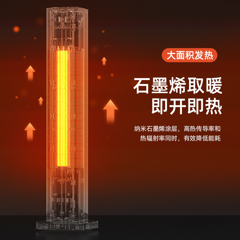 TCL石墨烯取暖器家用节能省电暖风机速热立式卧室电暖气大面积供暖铝风轮极致轻音塔式电暖器22B