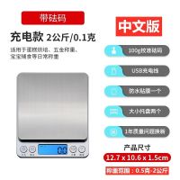 厨房秤家用电子称迷你珠宝秤0.01g烘焙食物茶叶0.1克称重天平