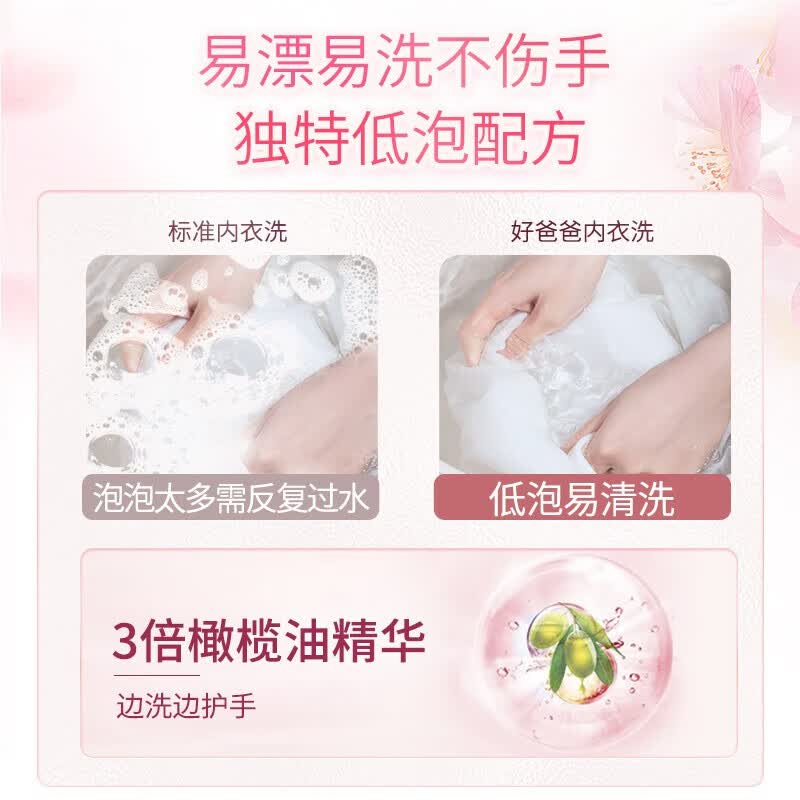 好爸爸 亲肤洗衣露内衣专用 950g*2瓶高清大图