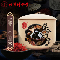 北京同仁堂草本泥灸正品姜泥灸艾泥膏灸泥疗养生热敷改善湿气宫寒暖关节美容院泥灸膏 草本泥膏