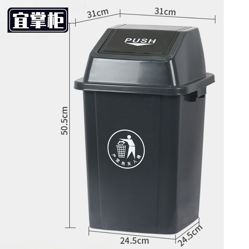 宜掌柜 塑料垃圾桶高清大图