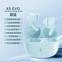 EDIFIER/漫步者 X5 EVO 霜蓝