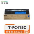 菲耐普 硒鼓 T-FC415C 蓝 支
